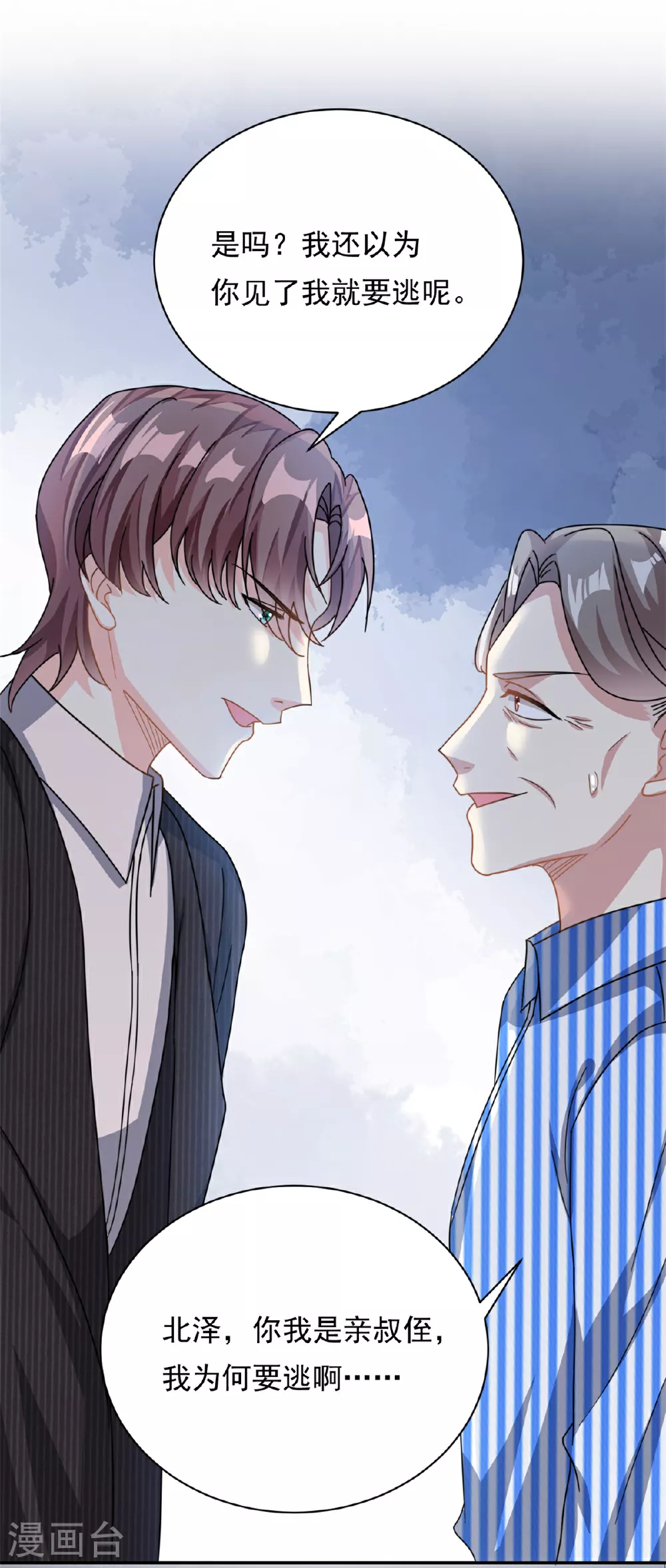 第68话 送你进监狱15