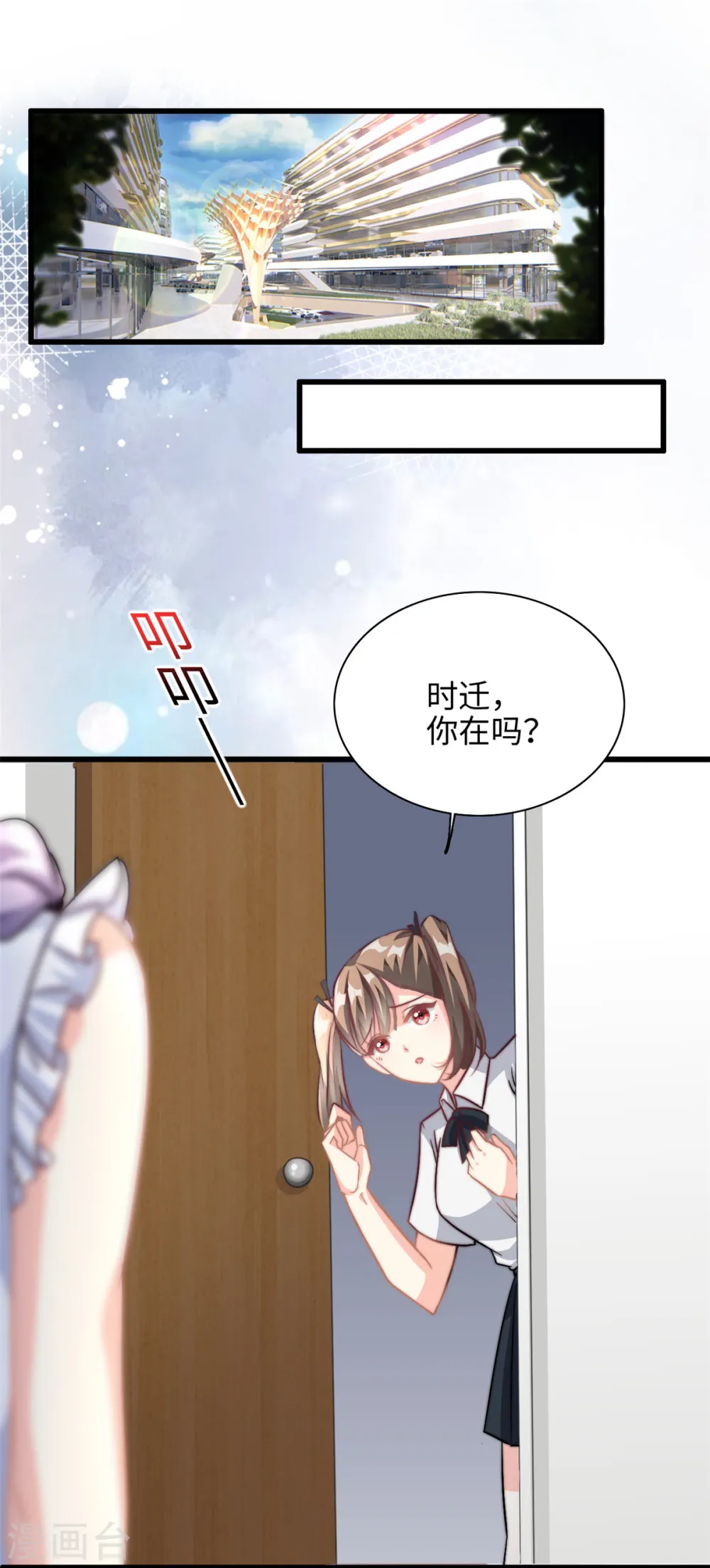 第29话 我在意你6