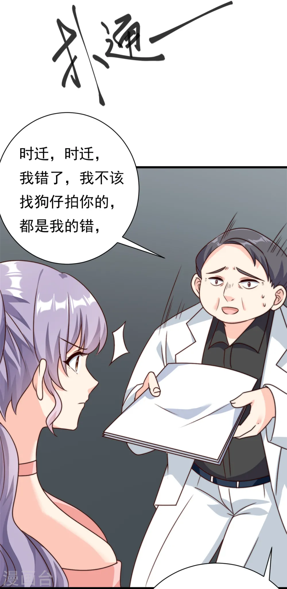 第12话 自作孽不可活17
