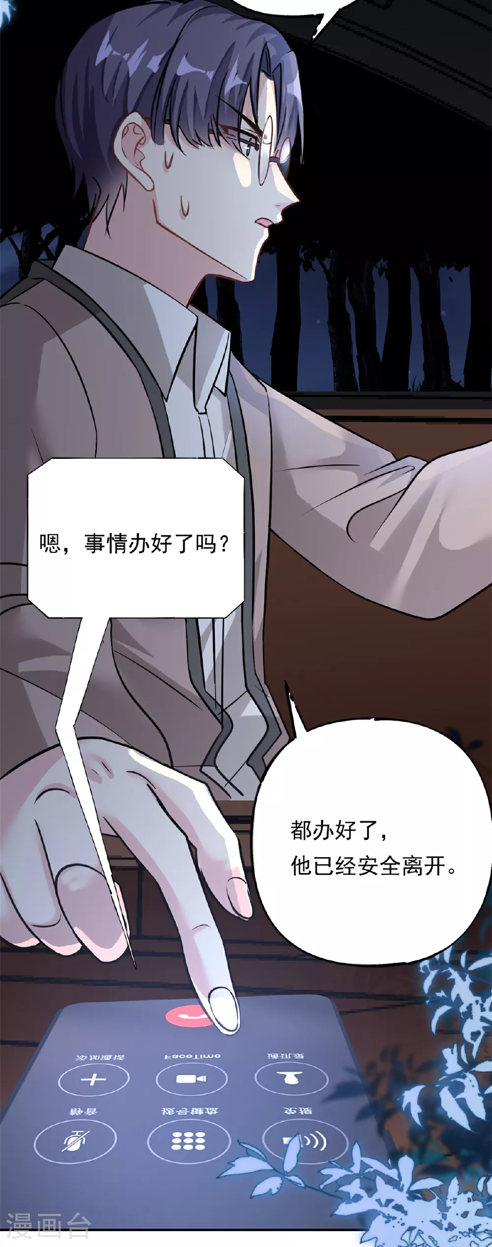 第73话 将计就计5