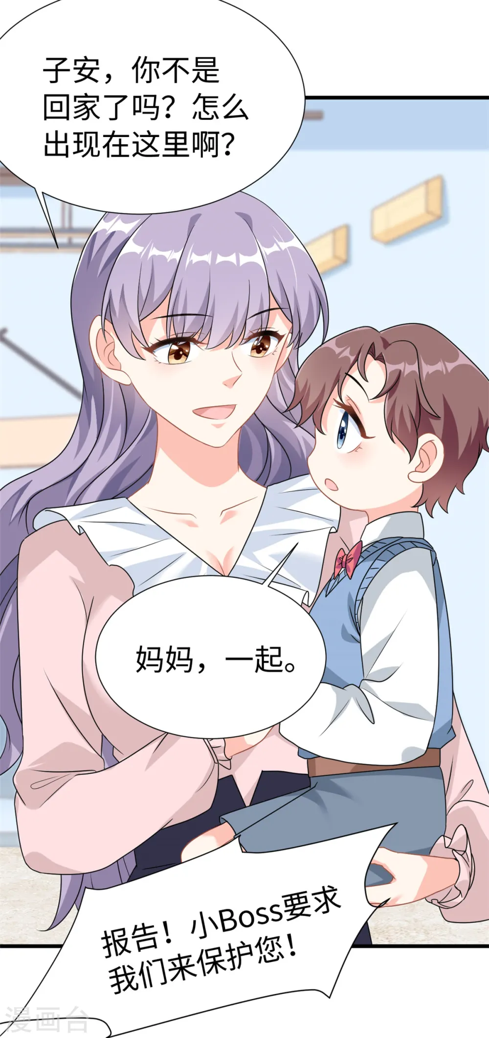 第6话 金卡只为博妈妈一笑8