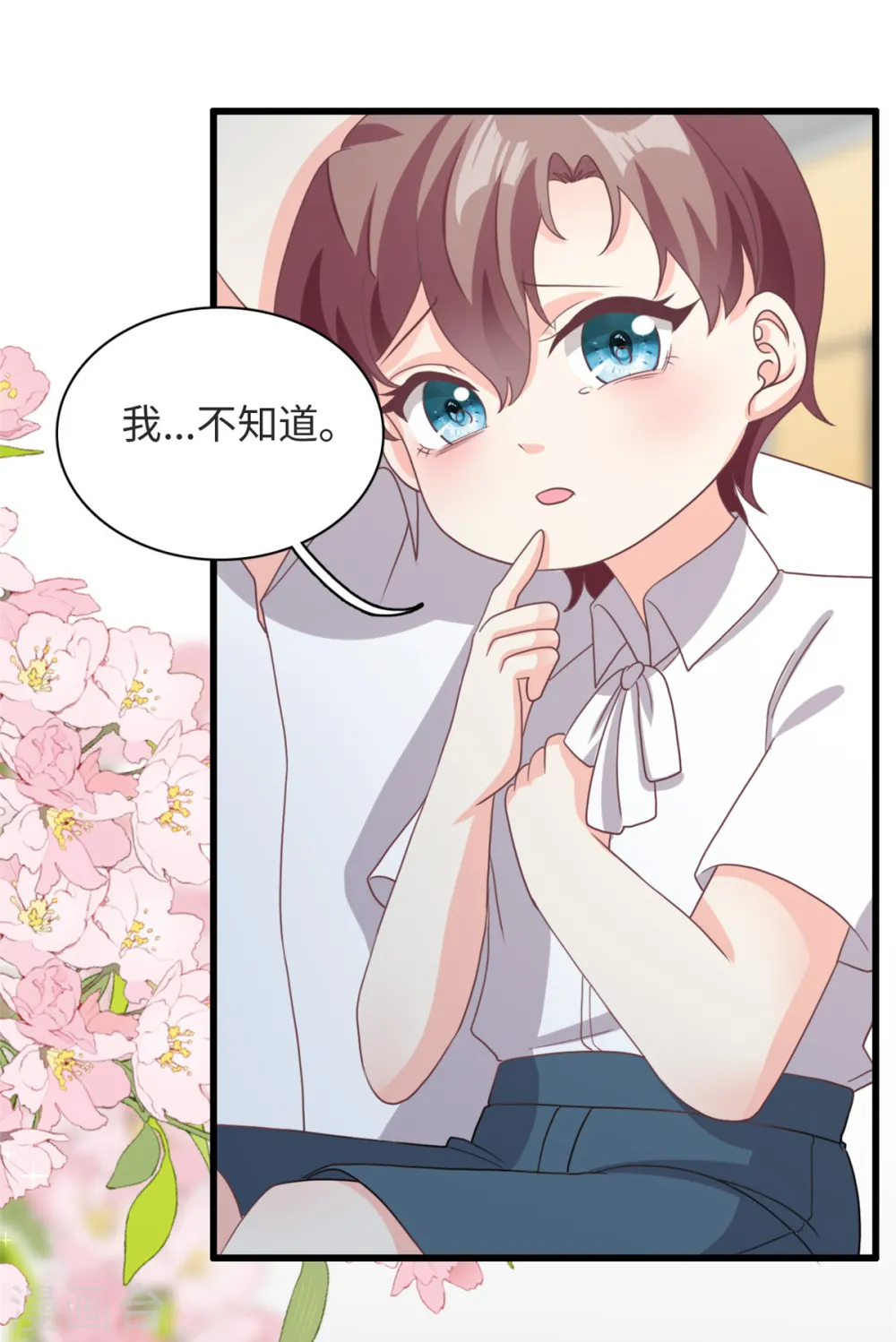第37话 要爸爸亲妈咪12