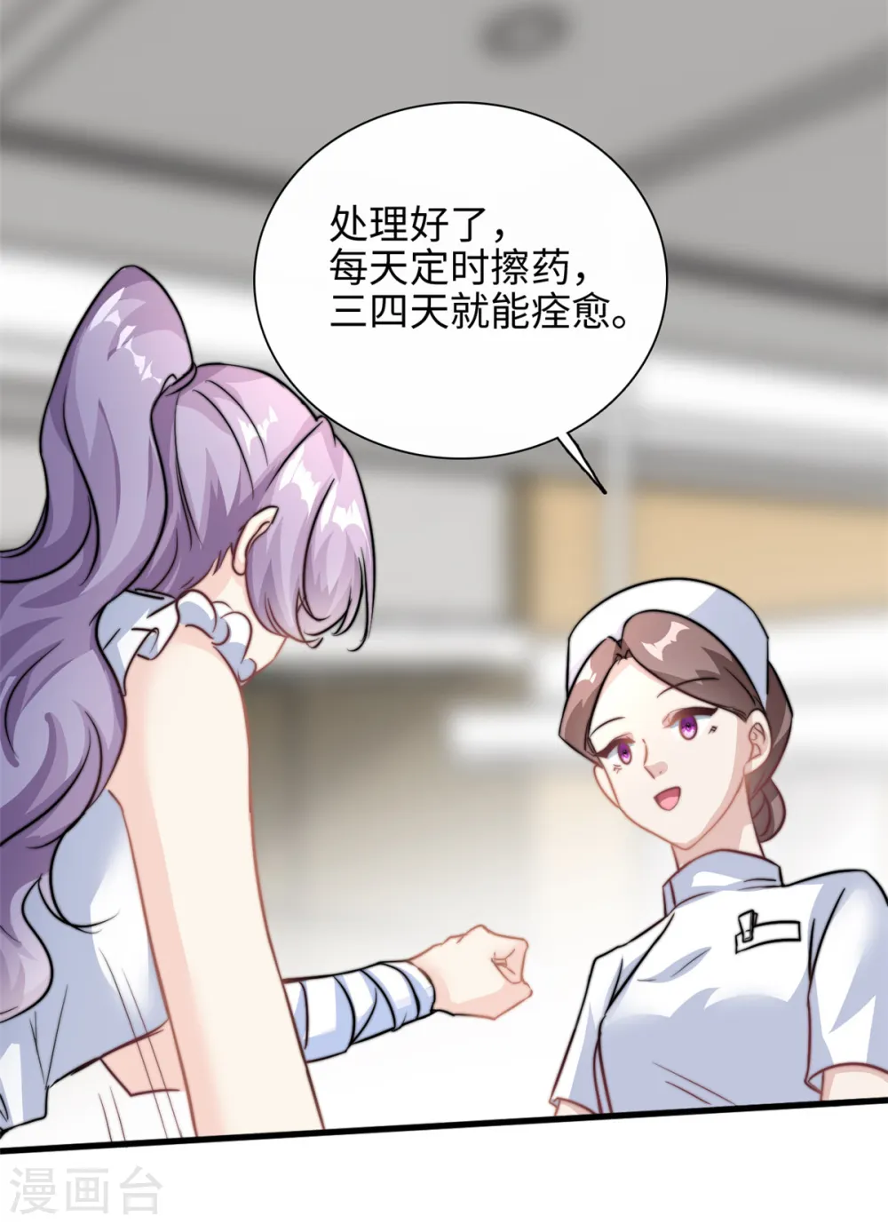 第27话 竟如此多纠葛…17