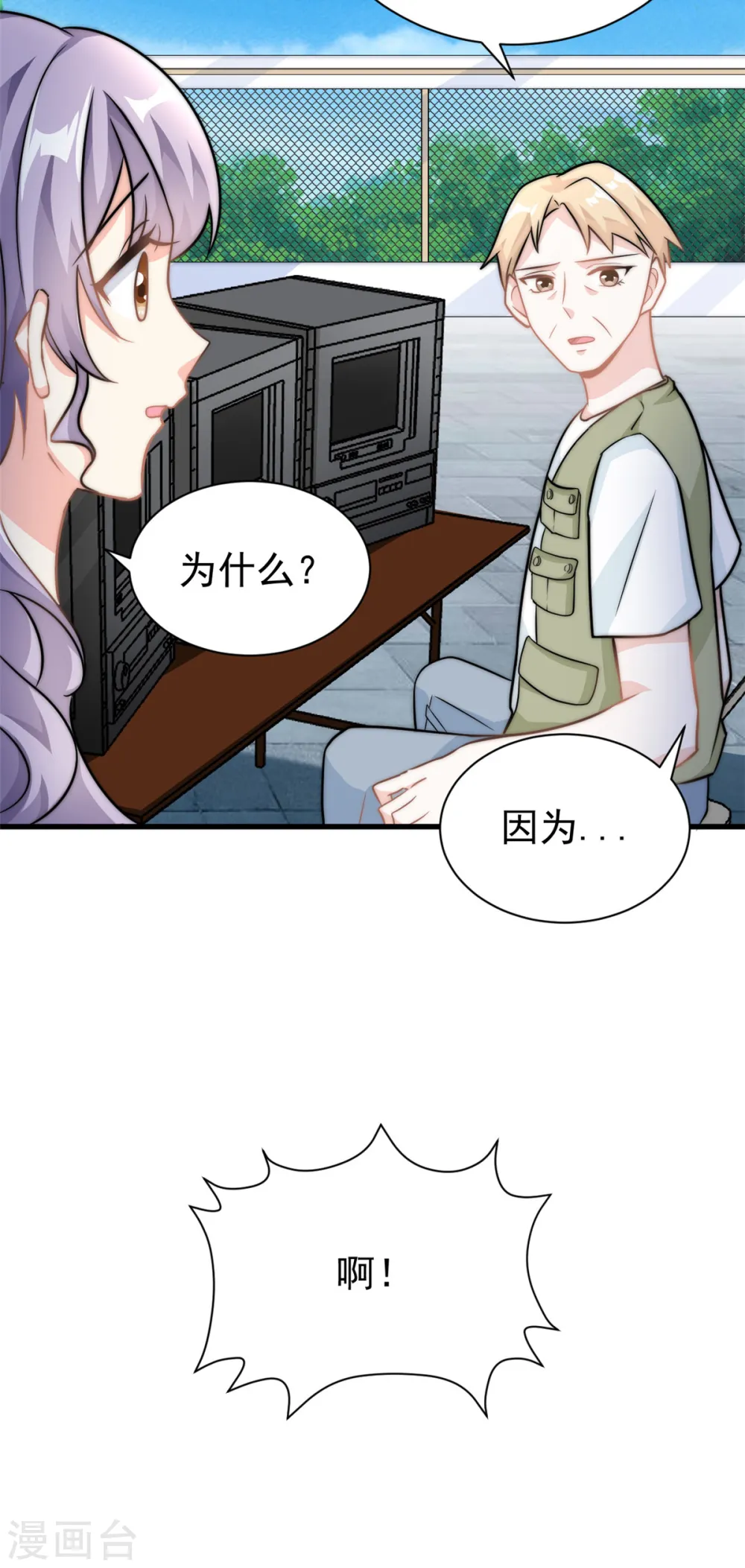 第21话 愿意让我帮你吗9