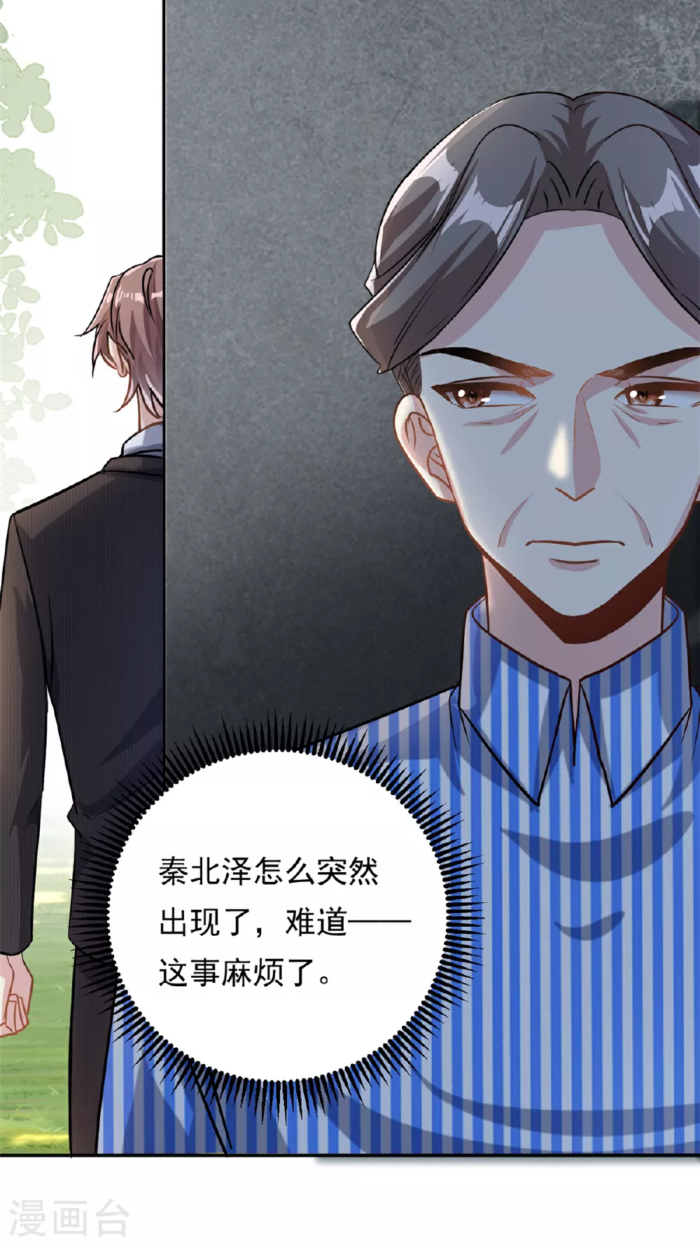 第67话 消失的子安27