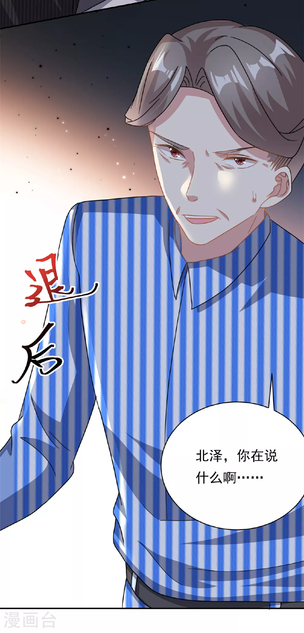 第68话 送你进监狱17