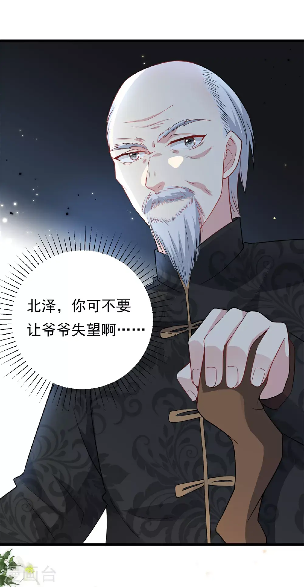 第74话 后悔也来不及了22