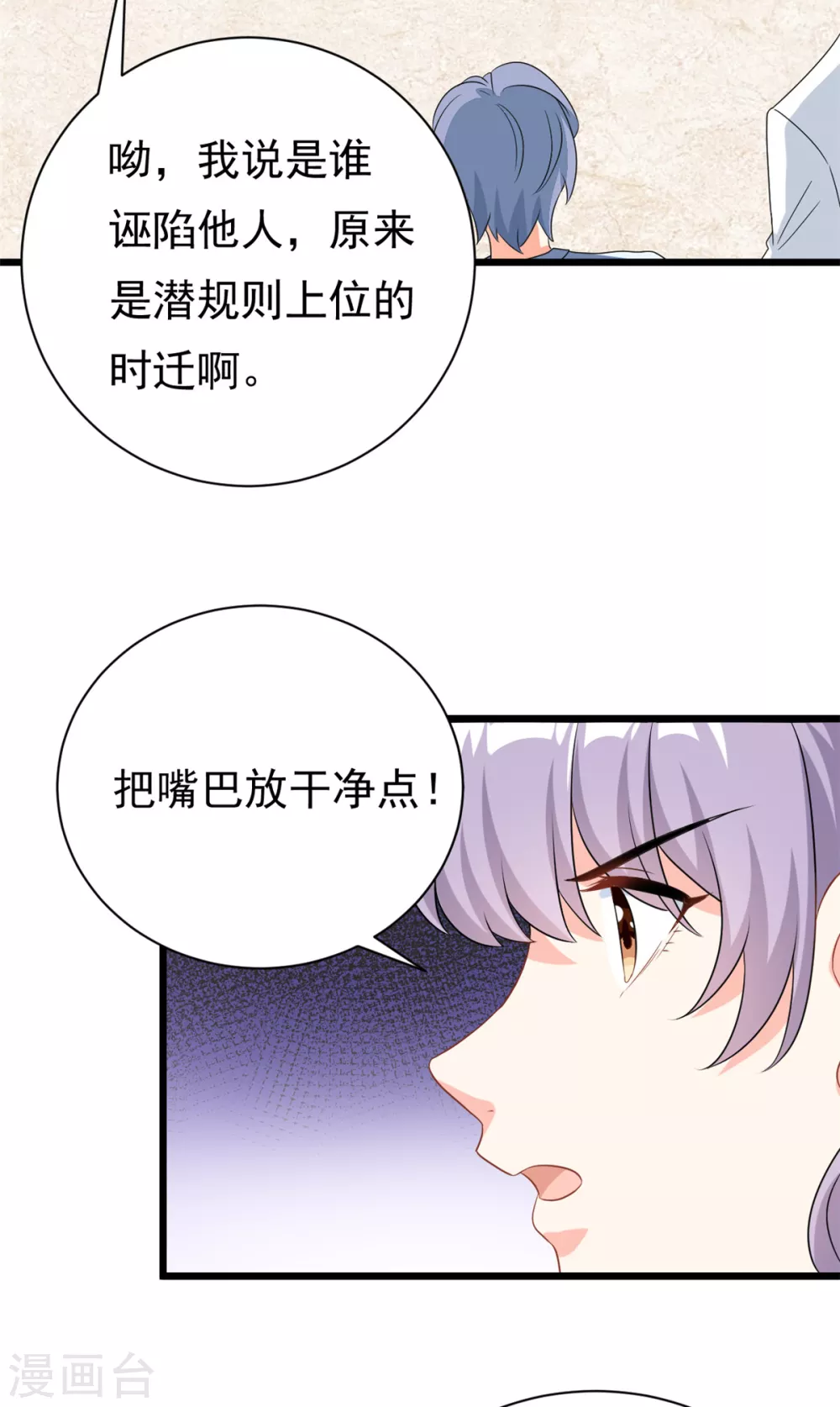 第5话 这就是霸总的幼崽期吧25