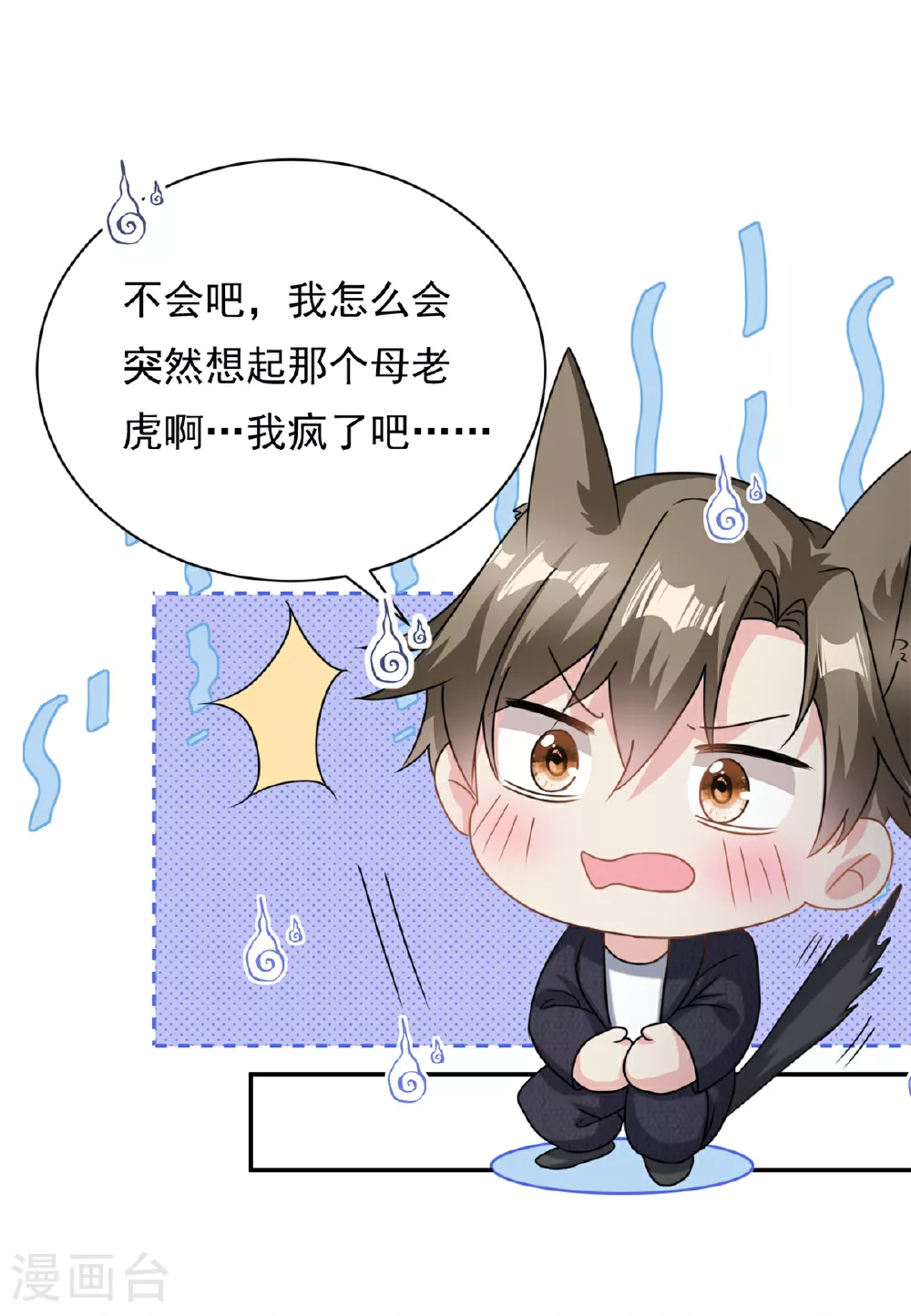 第68话 送你进监狱9