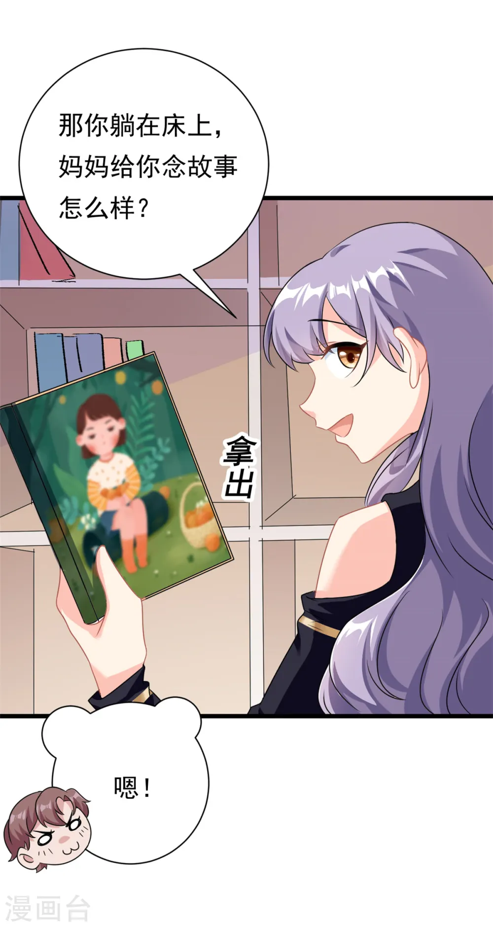 第4话 有了娘就不要爹18