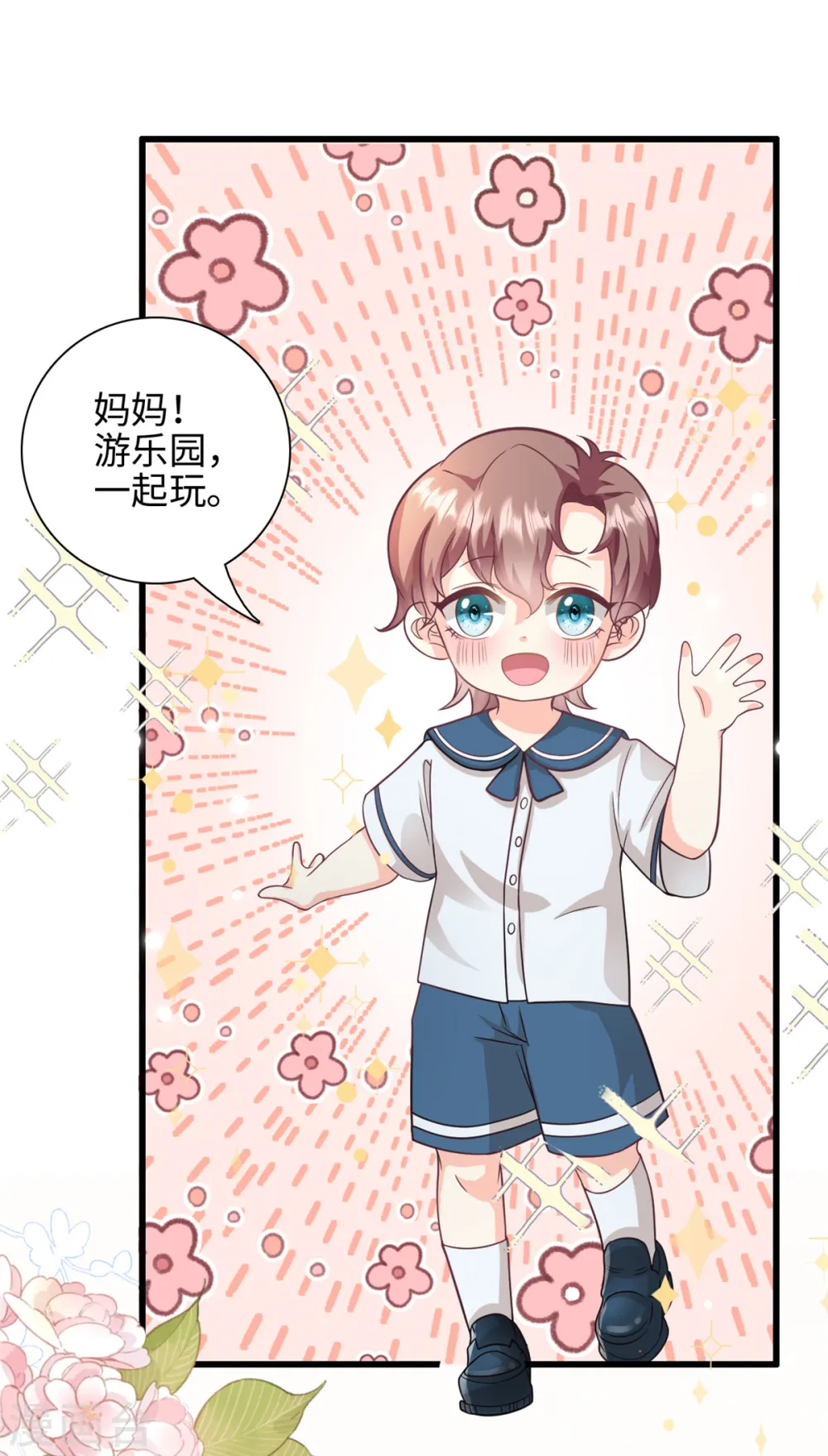第43话 要一视同仁15