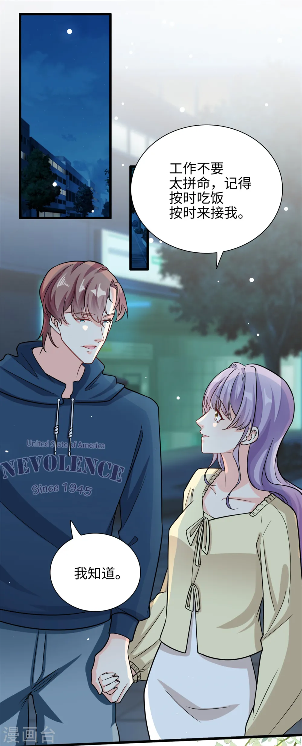 第47话 已经开始想你了6