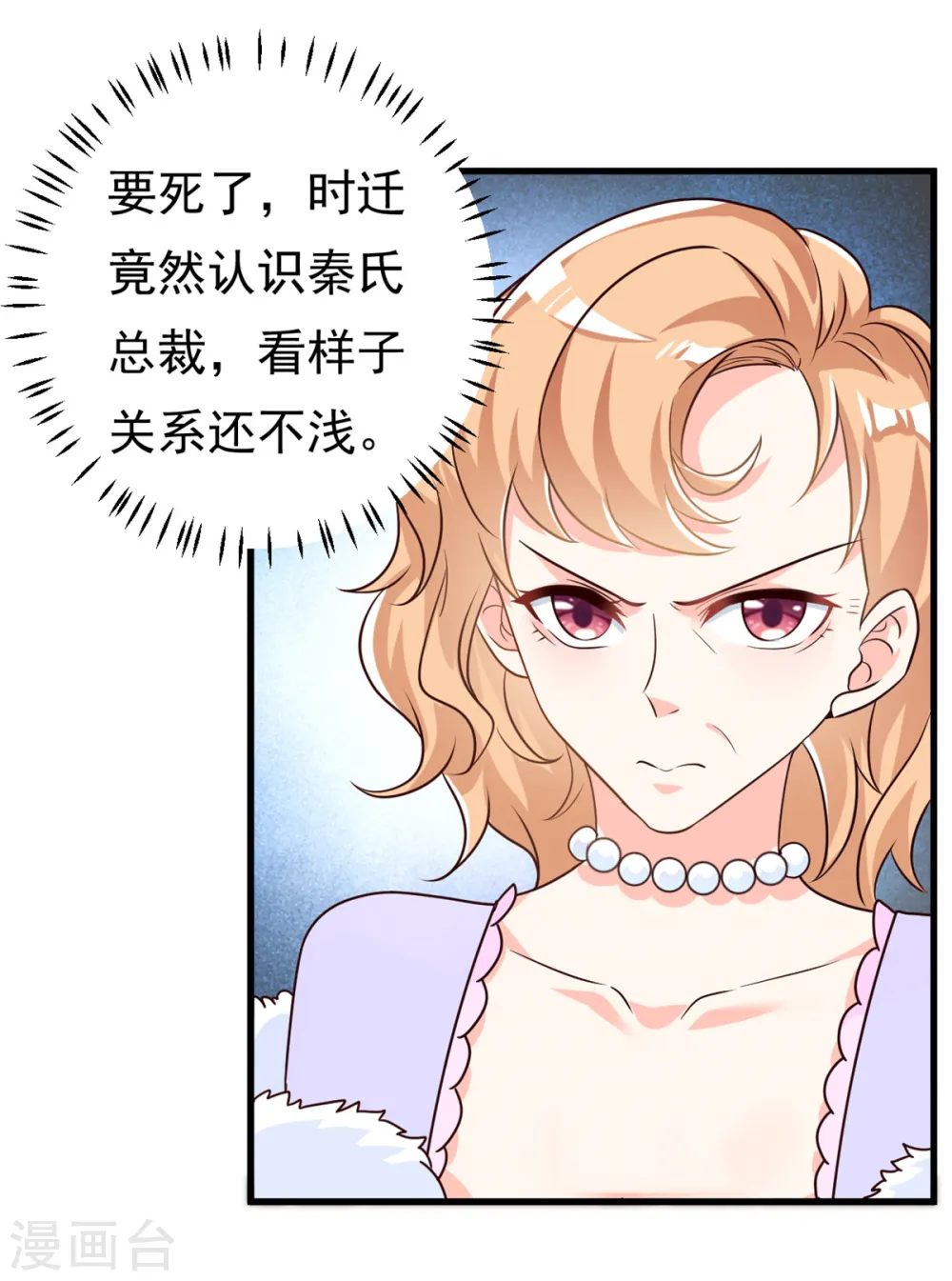 第16话 总裁驾到12