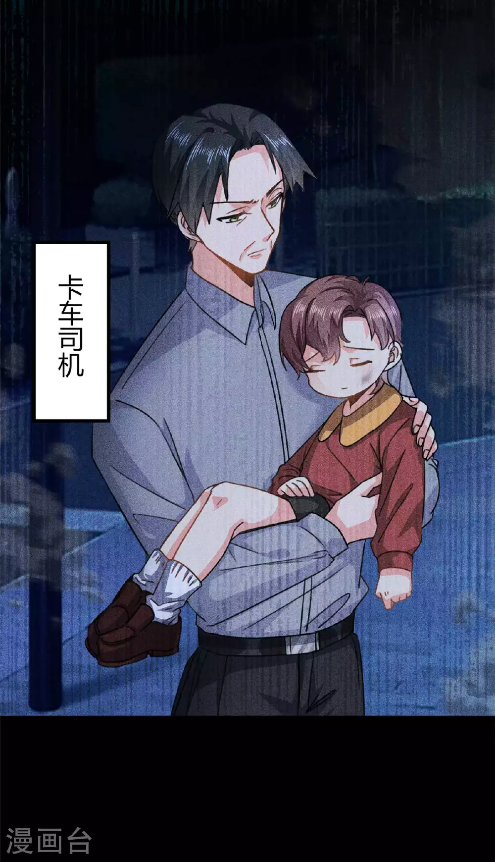 第61话 当年的真相15