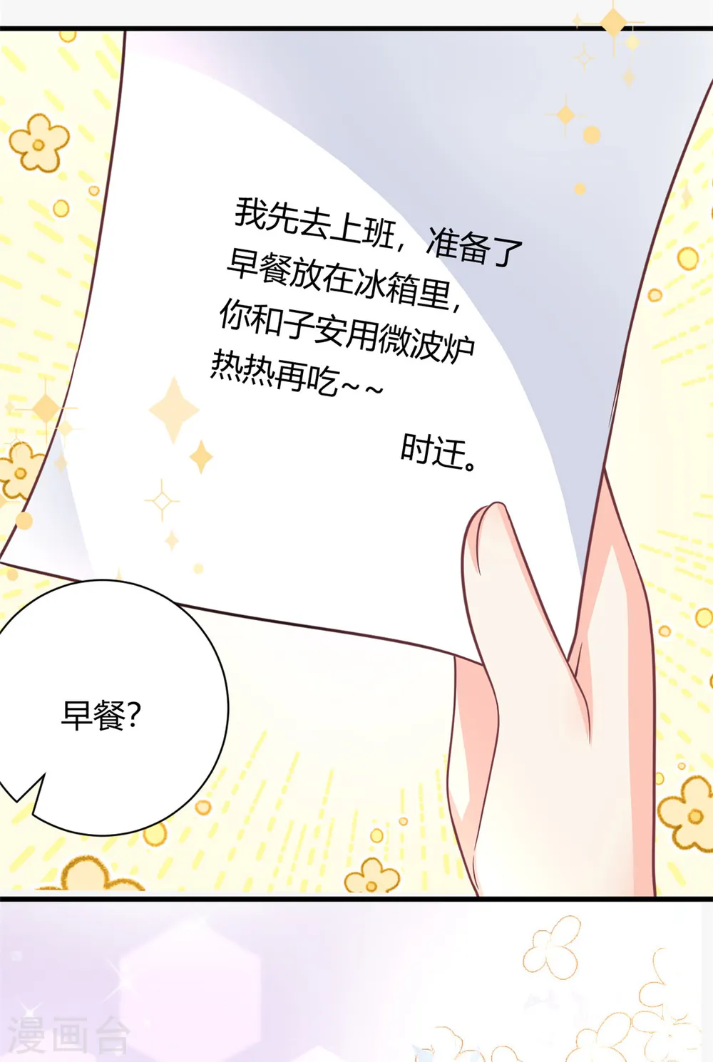 第50话 第二次治疗+停更公告3