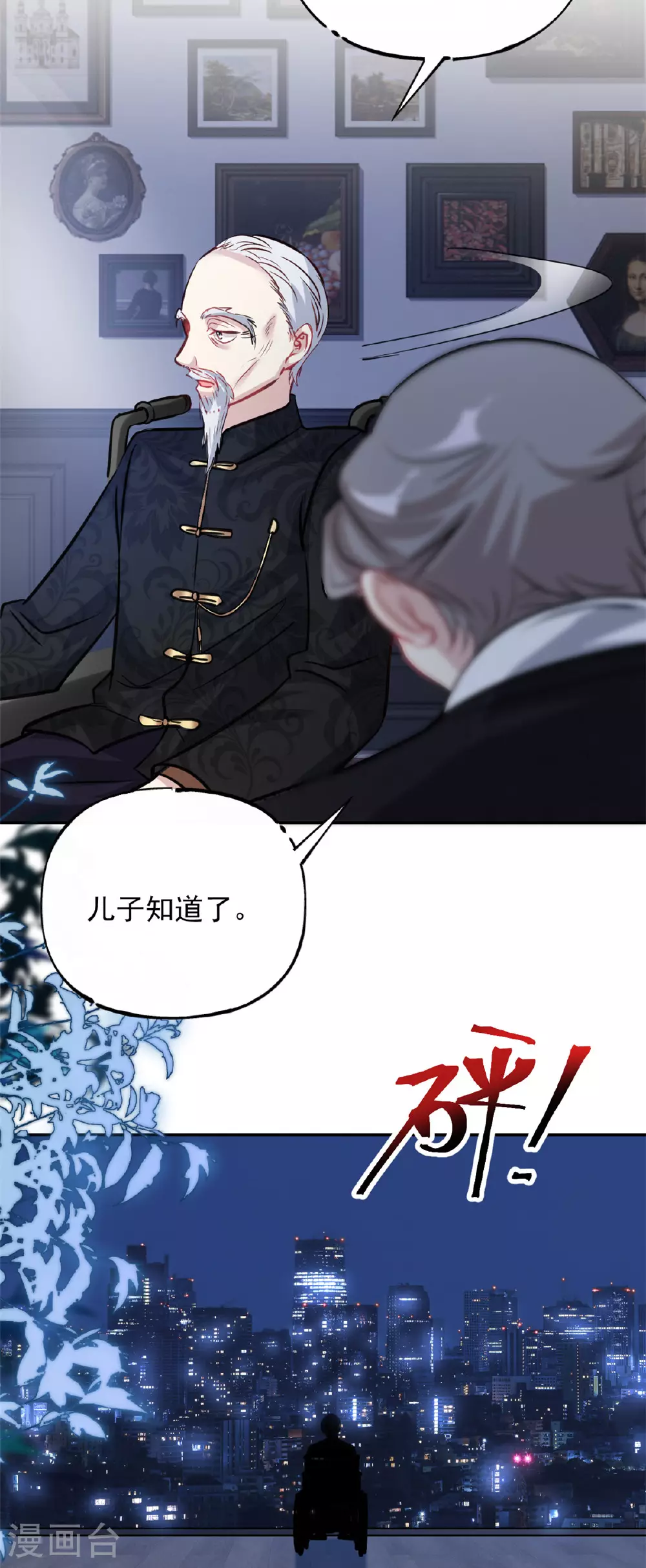 第73话 将计就计28
