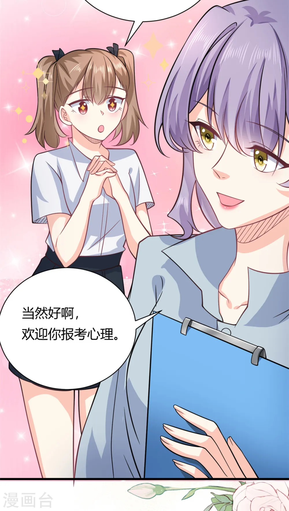 第50话 第二次治疗+停更公告21