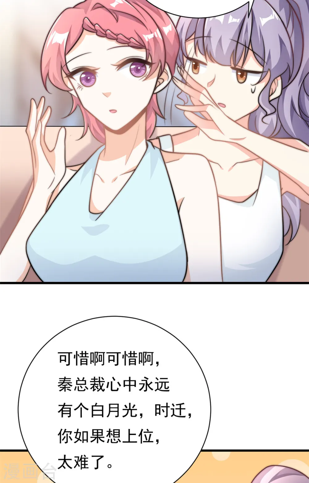 第21话 愿意让我帮你吗5