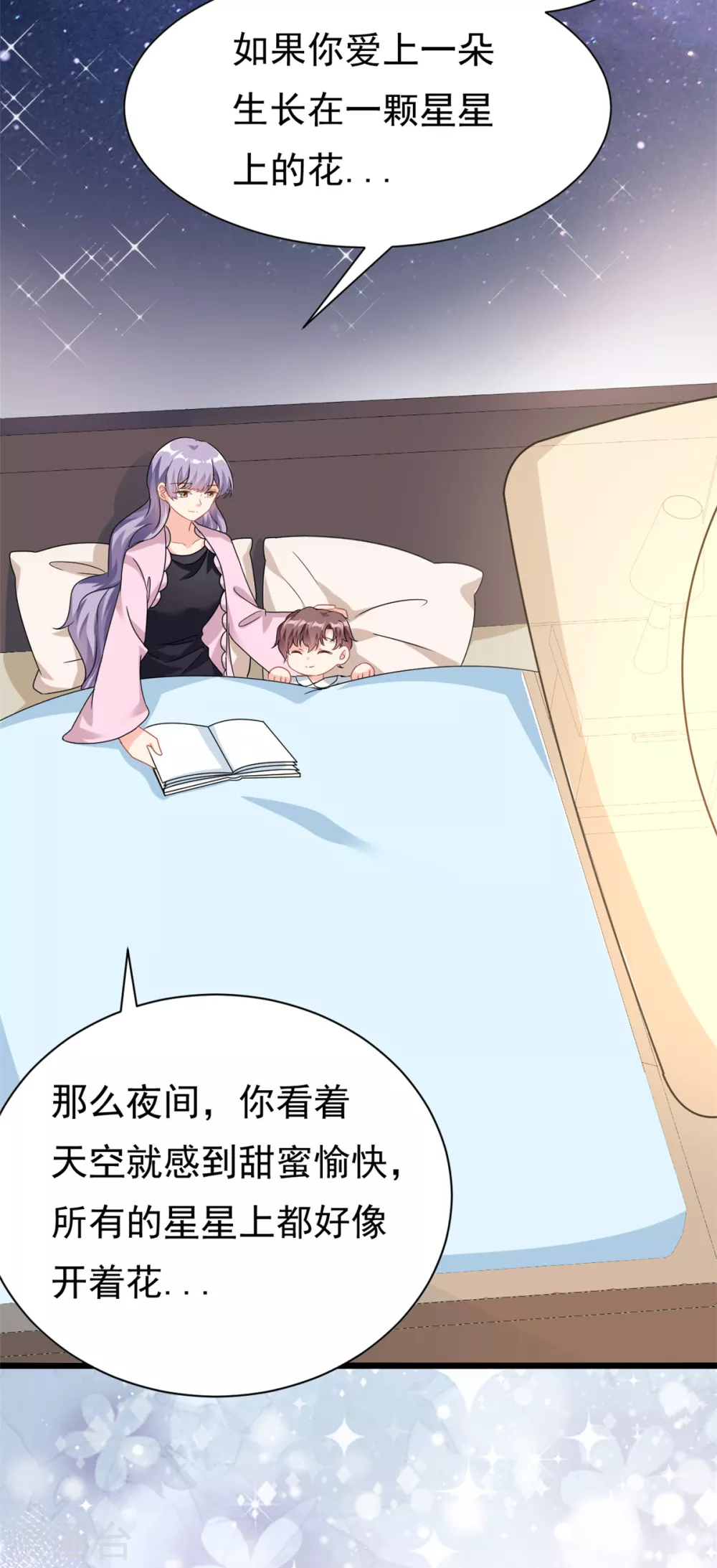 第4话 有了娘就不要爹21