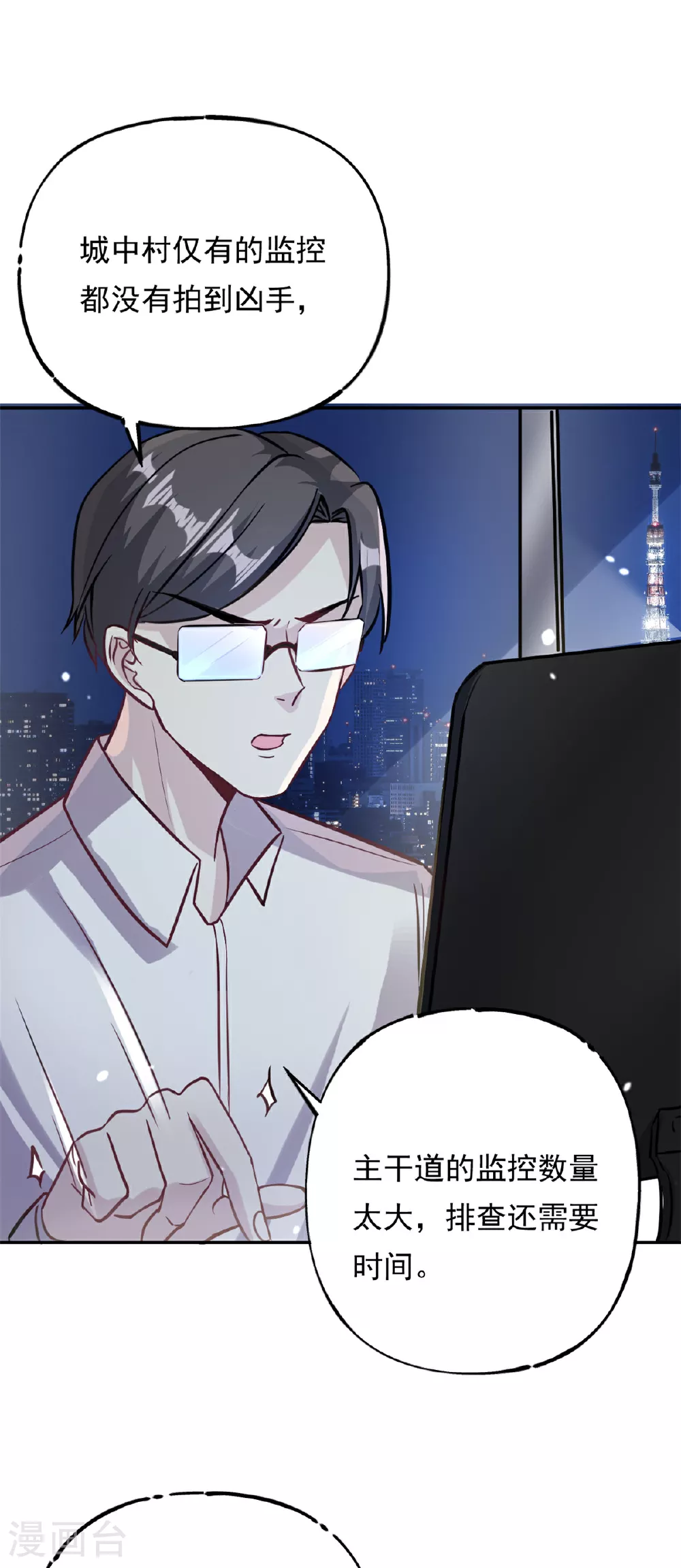 第73话 将计就计20