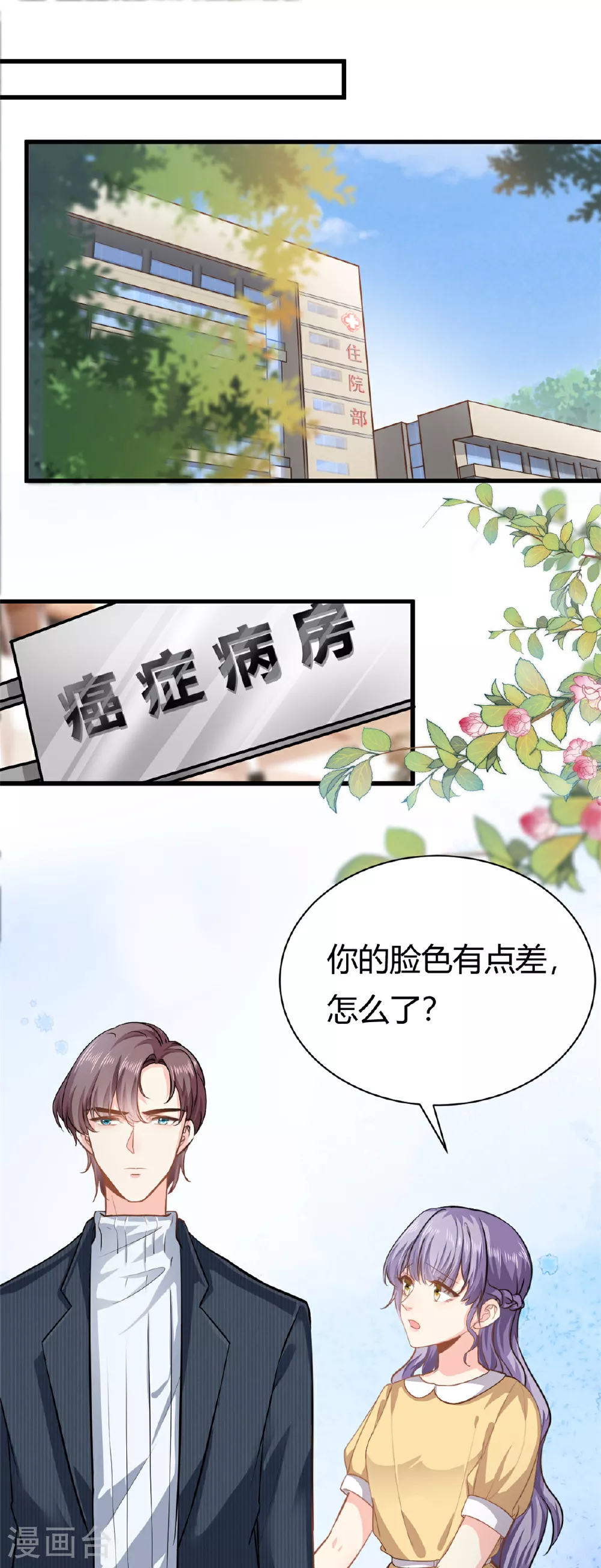 第61话 当年的真相1