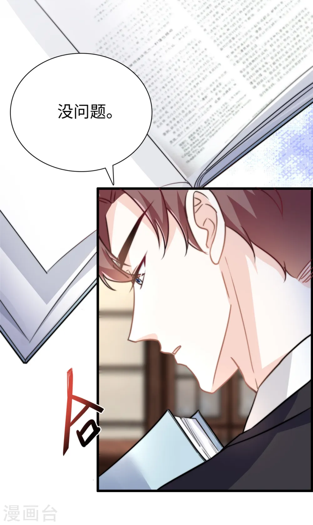 第24话 彻底解决6