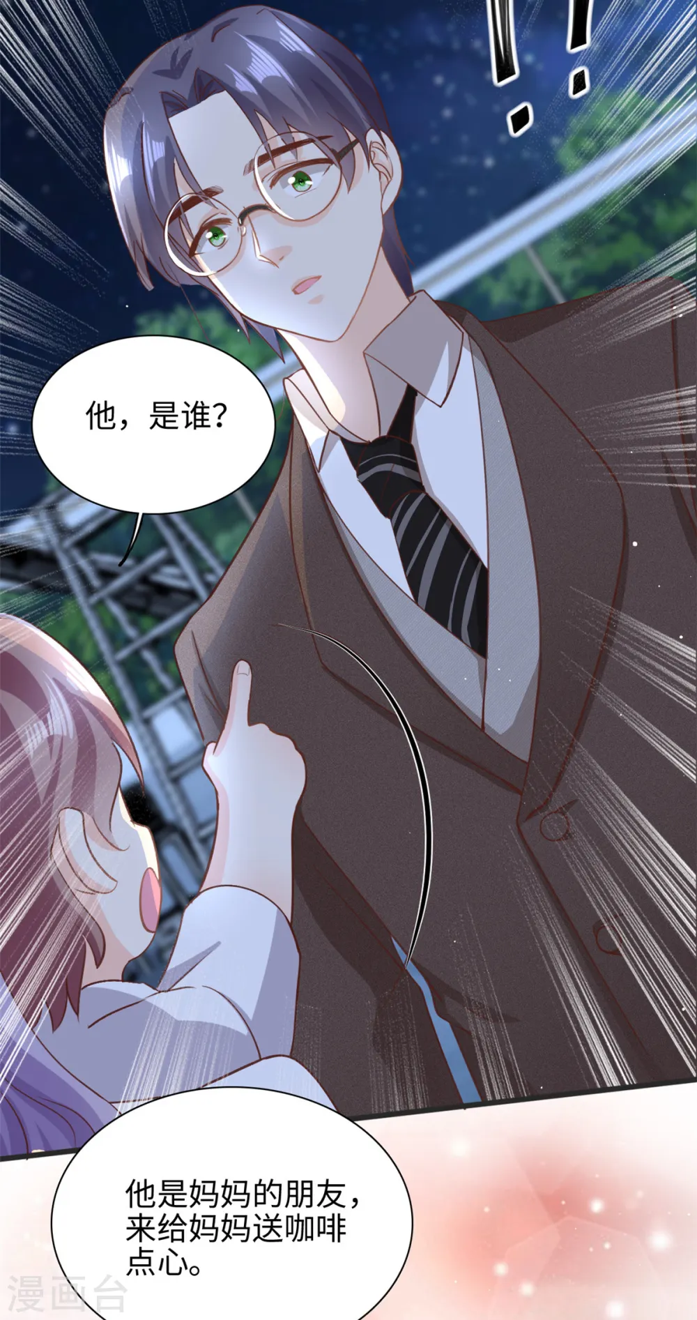 第35话 他是谁？15