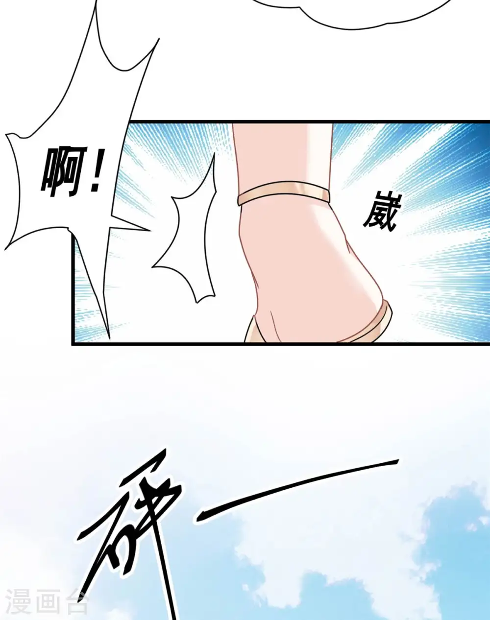 第19话 有你在我很放心7