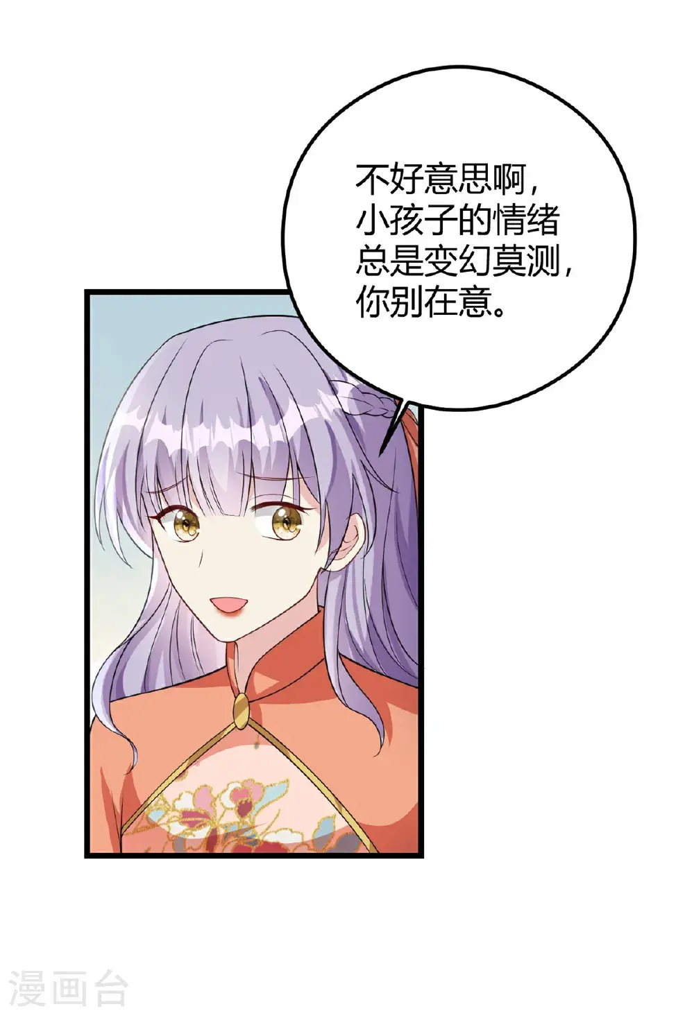 第76话 金融顾问？7