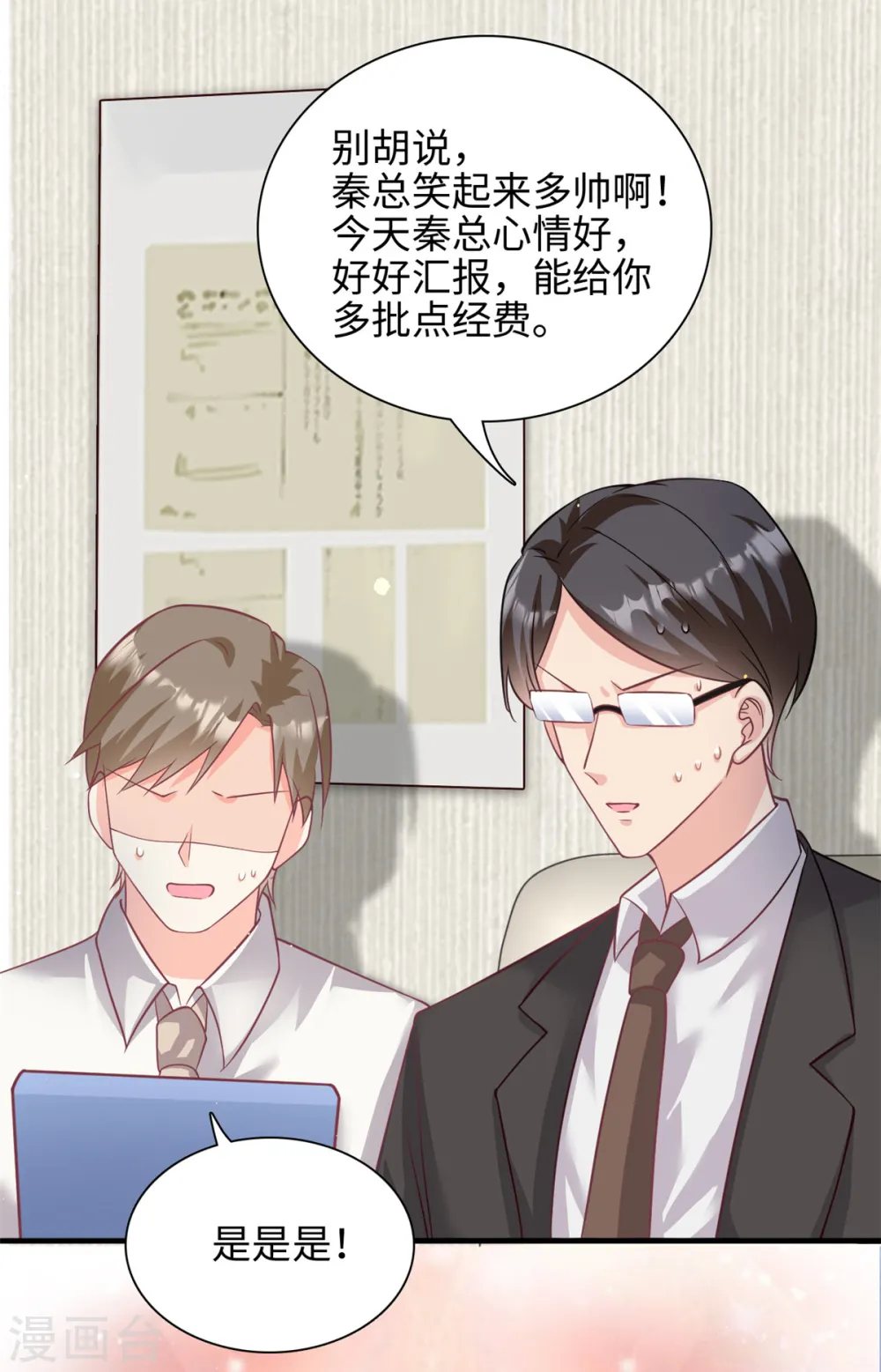 第41话 我们只能做朋友16