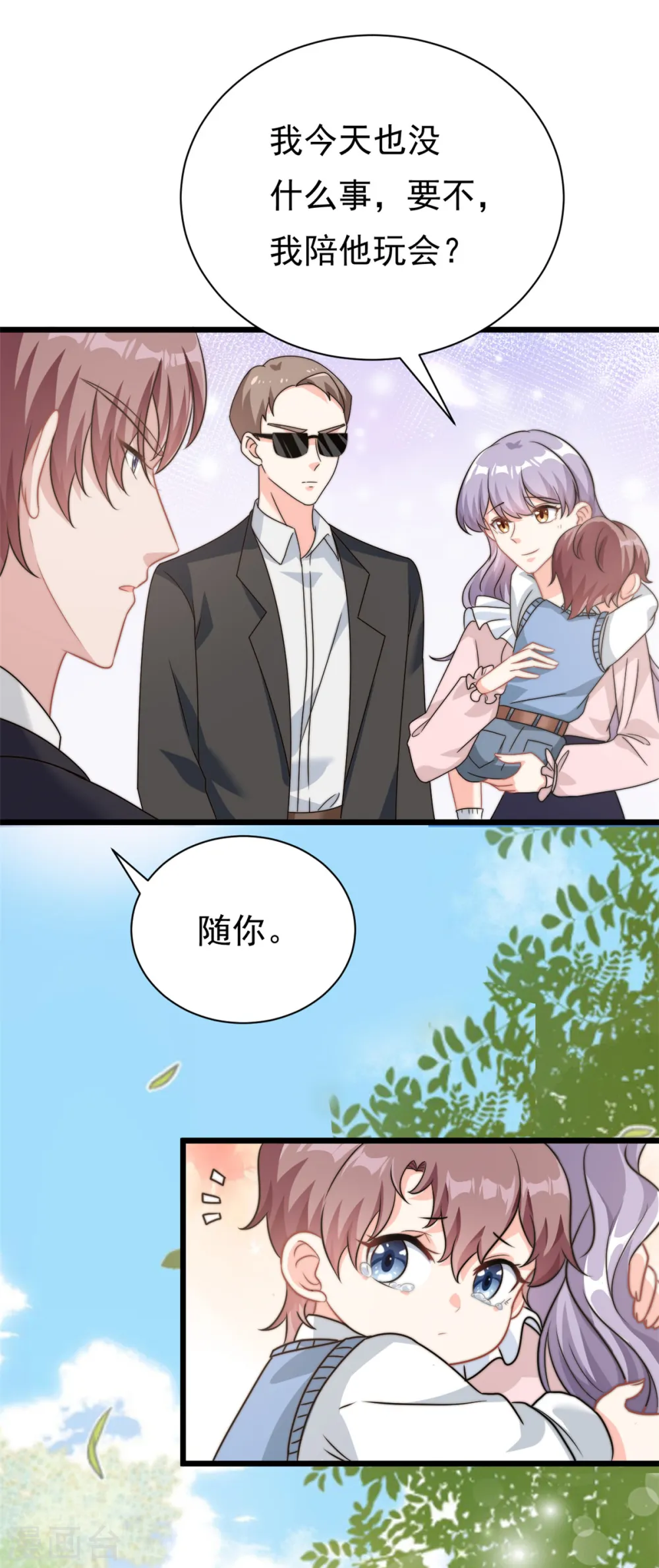 第9话 原来八卦是这么来的5