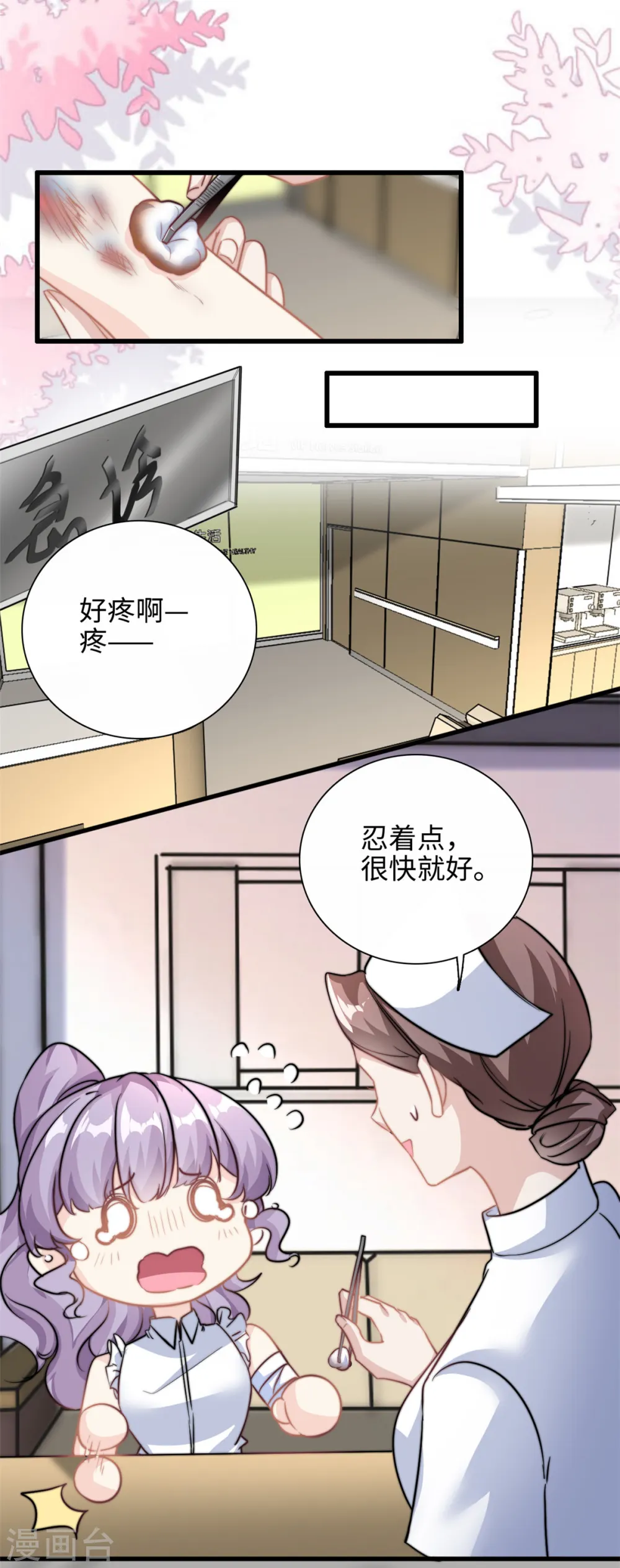 第27话 竟如此多纠葛…16