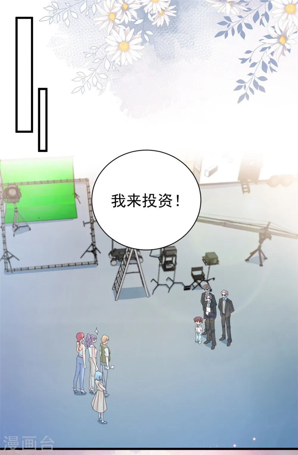 第18话 到底是什么身份10