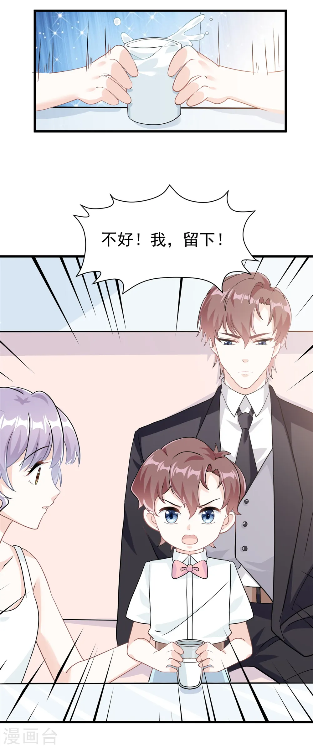 第20话 上热搜了！？9