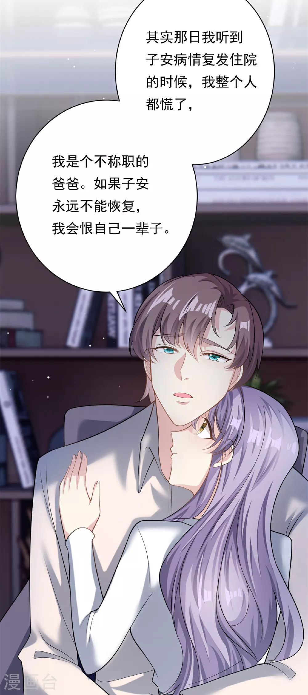 第69话 化身心理医生5