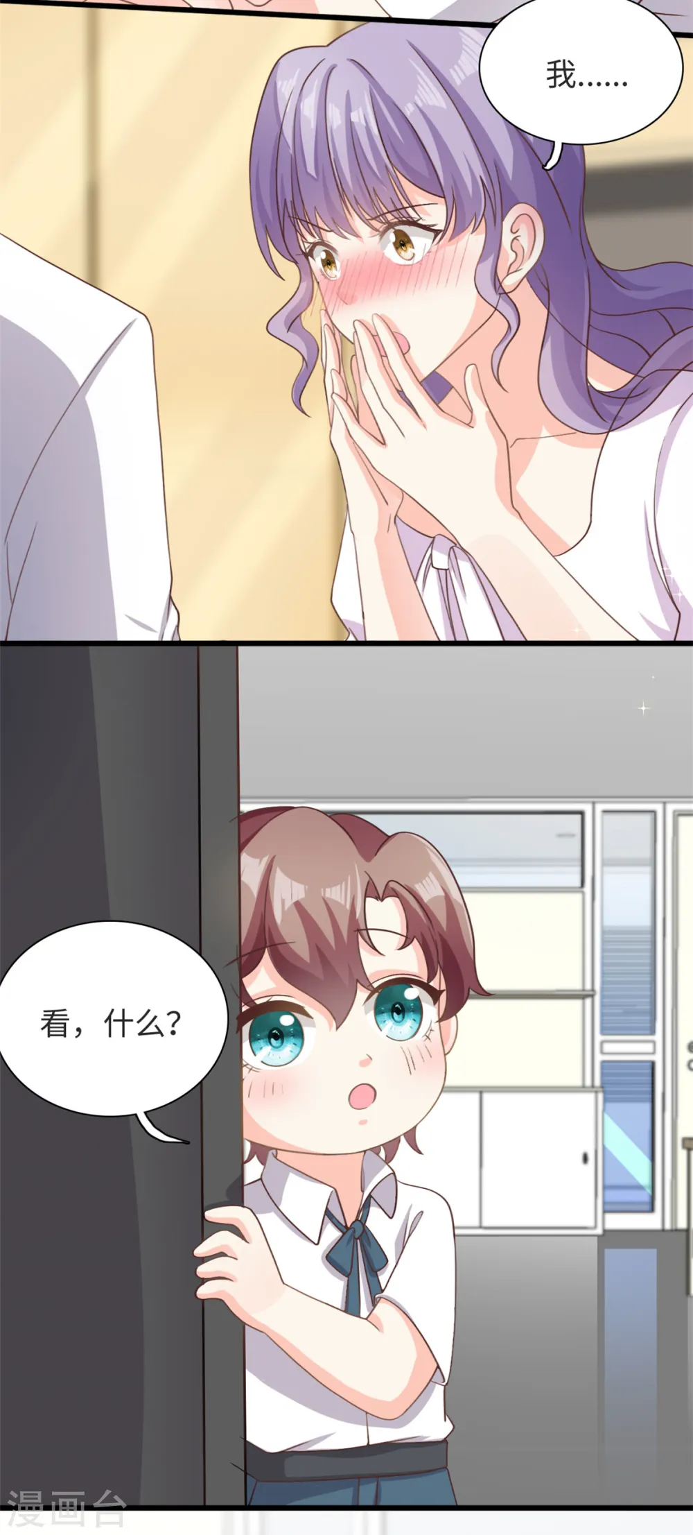 第37话 要爸爸亲妈咪2