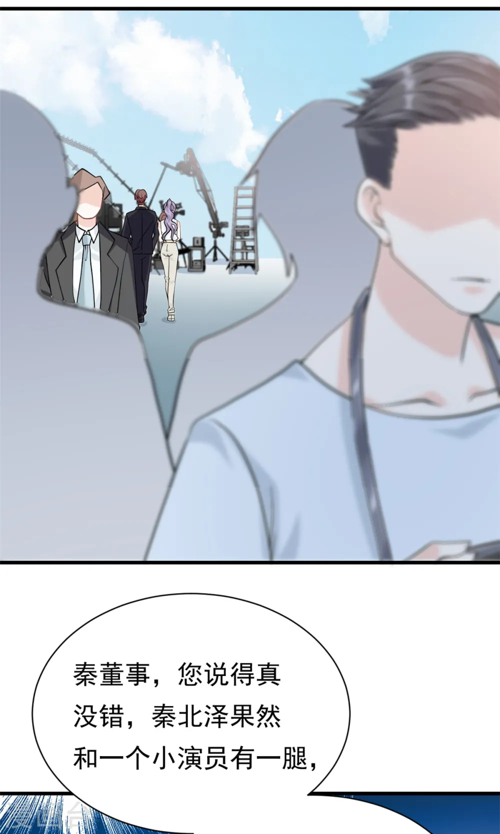 第20话 上热搜了！？3