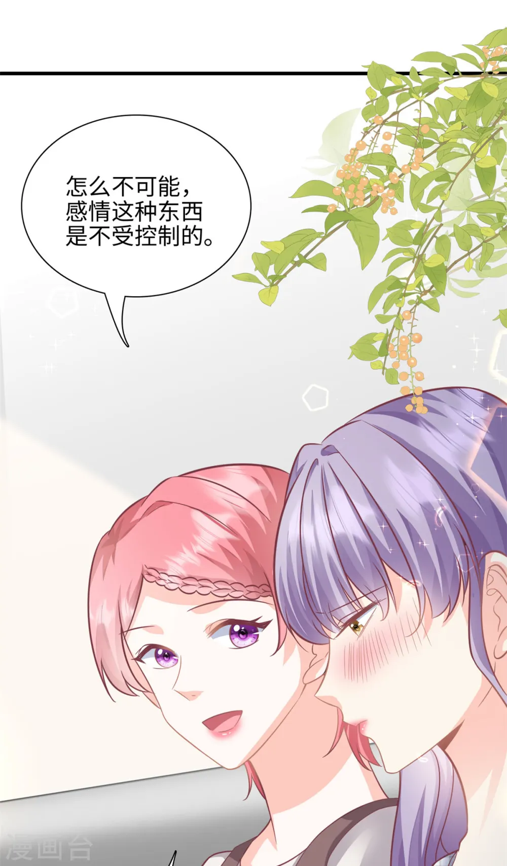 第43话 要一视同仁6