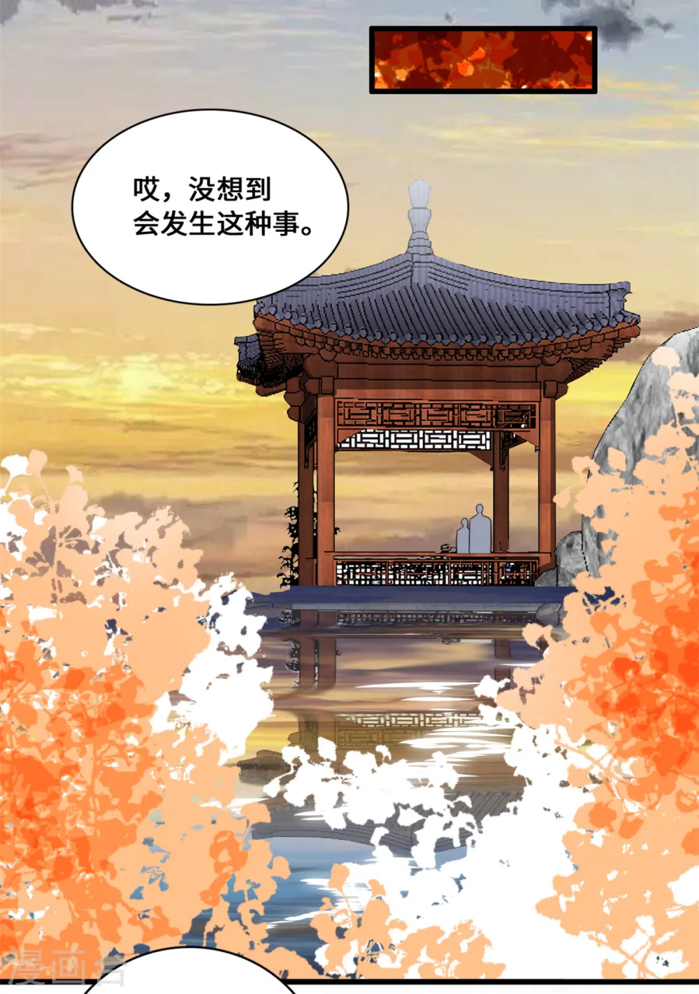 第54话 一个男友还不够么23