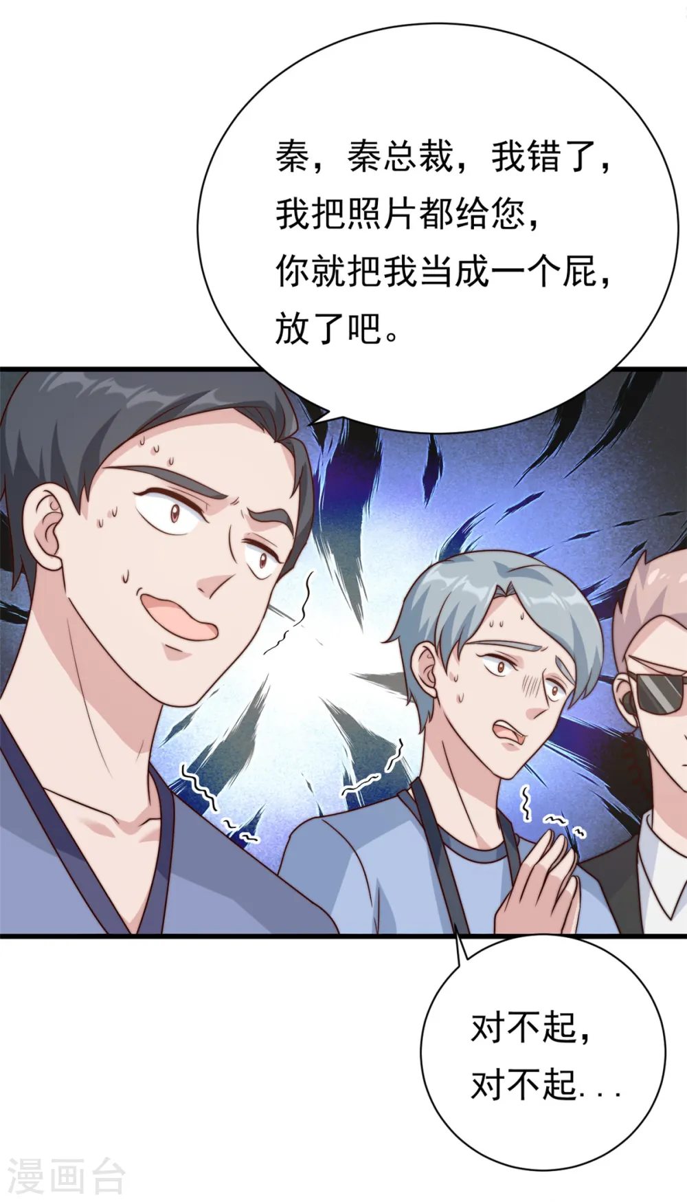第12话 自作孽不可活16
