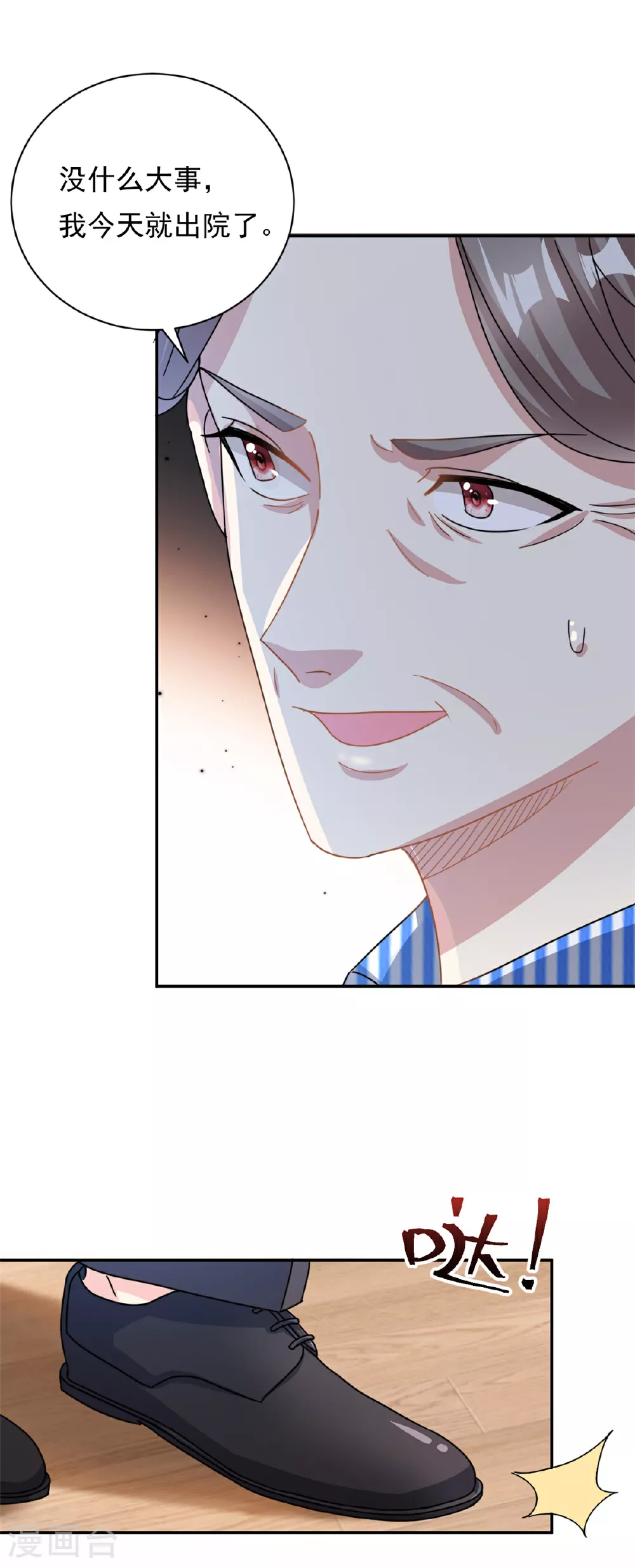 第68话 送你进监狱14