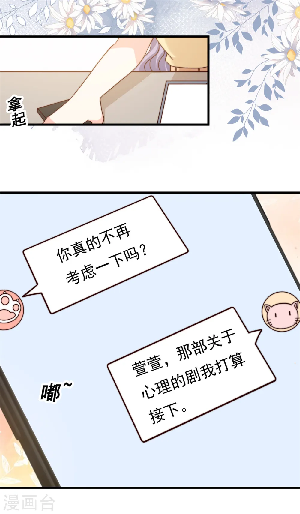 第15话 婚礼开始8