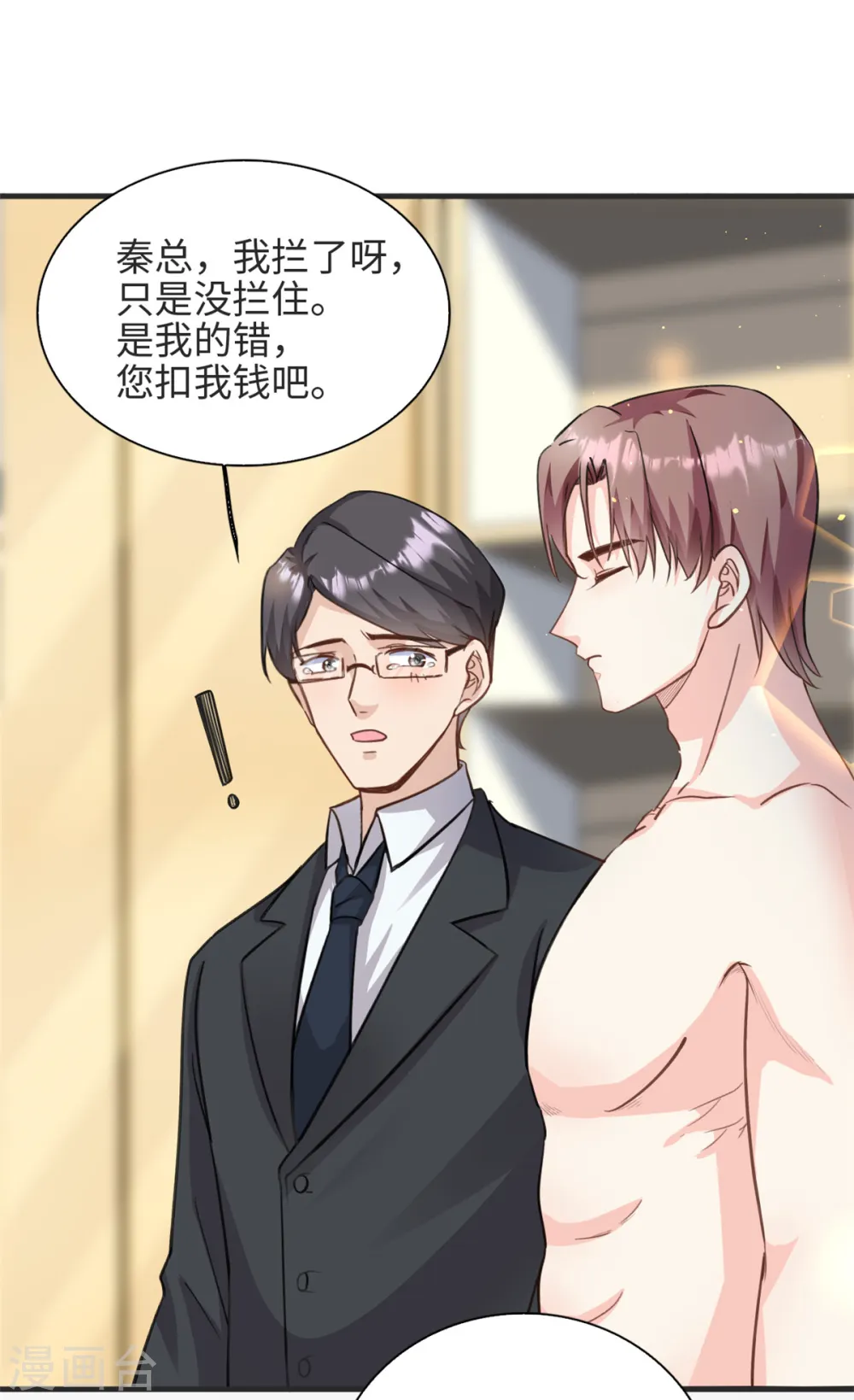 第36话 …你在干嘛？！20