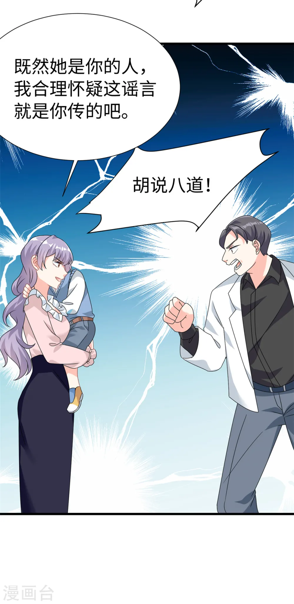 第6话 金卡只为博妈妈一笑15