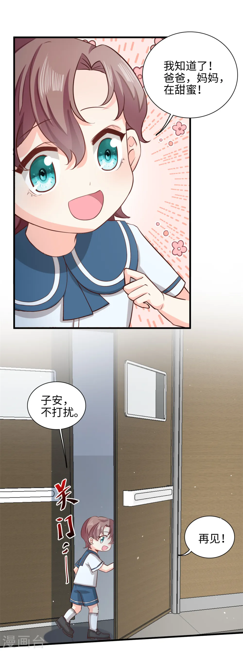 第46话 愿意做我女朋友吗？2