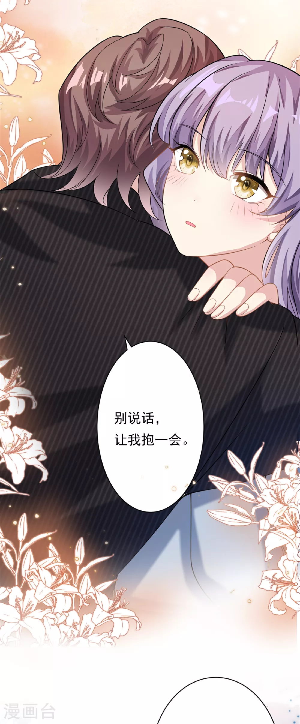 第69话 化身心理医生31