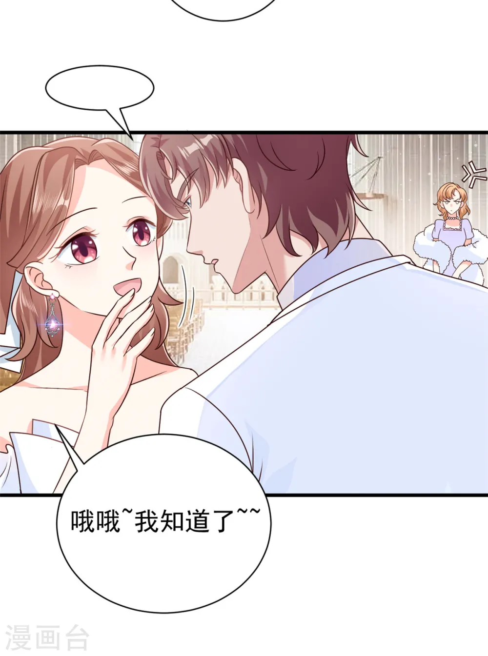第16话 总裁驾到11
