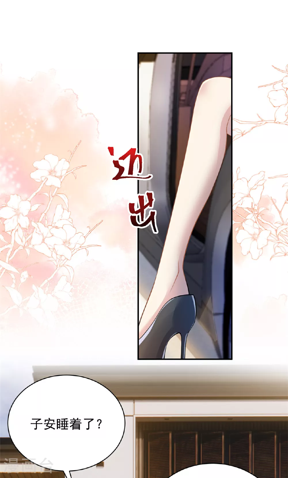 第69话 化身心理医生25