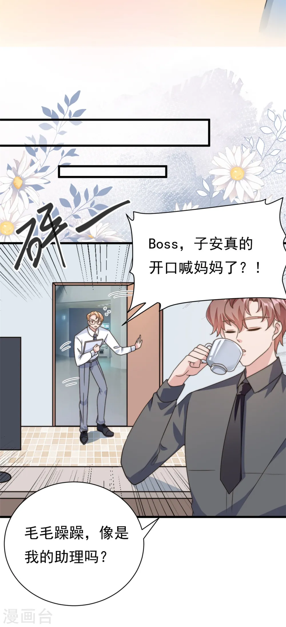 第13话 这就退缩了吗？11