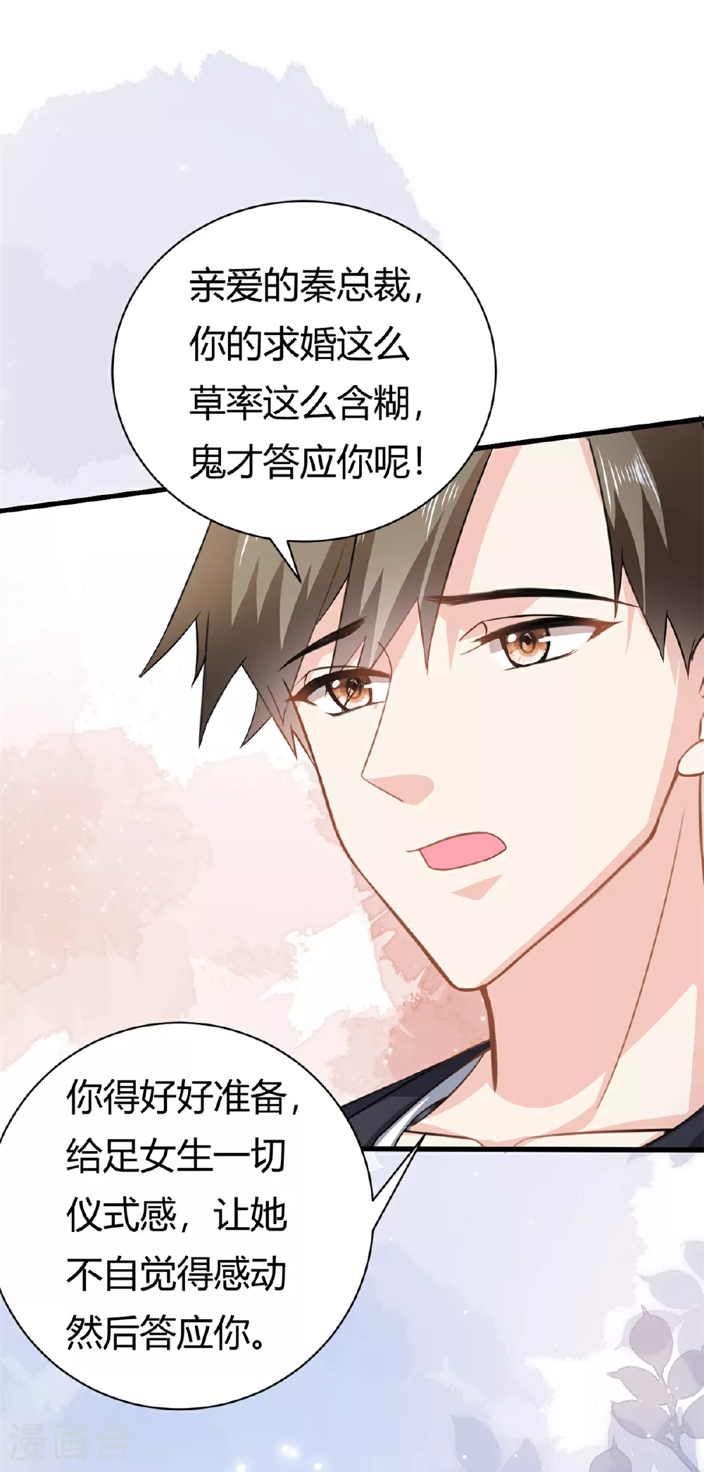 第60话 帮忙求婚20